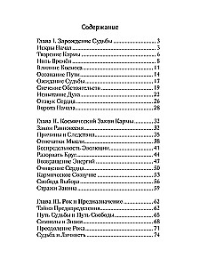Agnijoga o losie i przeznaczeniu