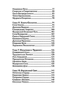Agnijoga o losie i przeznaczeniu