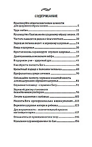 Bhaģavāna vēstījums medicīnas darbiniekiem