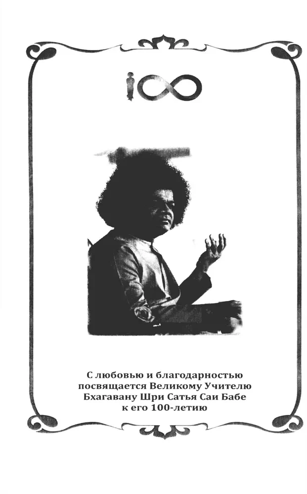 Bhaģavāna vēstījums medicīnas darbiniekiem