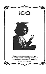 Bhaģavāna vēstījums medicīnas darbiniekiem