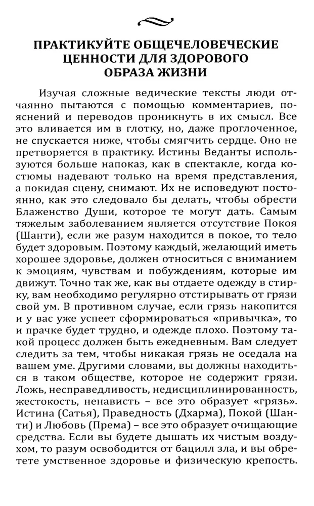 Bhaģavāna vēstījums medicīnas darbiniekiem