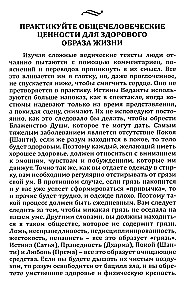 Bhaģavāna vēstījums medicīnas darbiniekiem