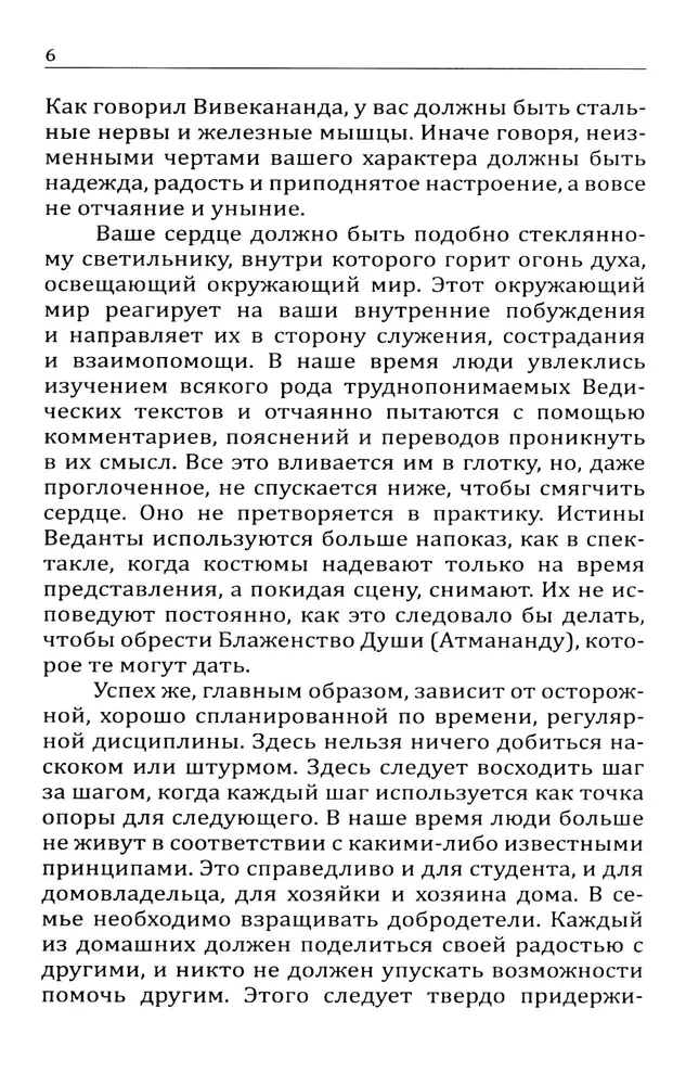 Bhaģavāna vēstījums medicīnas darbiniekiem