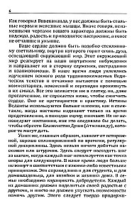 Bhaģavāna vēstījums medicīnas darbiniekiem