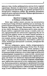 Bhaģavāna vēstījums medicīnas darbiniekiem