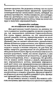 Bhaģavāna vēstījums medicīnas darbiniekiem