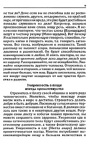 Bhaģavāna vēstījums medicīnas darbiniekiem