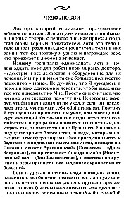 Bhaģavāna vēstījums medicīnas darbiniekiem