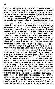 Bhaģavāna vēstījums medicīnas darbiniekiem