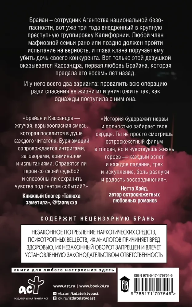 Domino Effect. Sinners