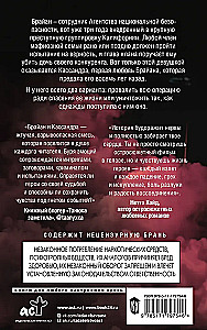 Domino Effect. Sinners