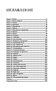 Domino Effect. Sinners