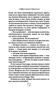 Domino Effect. Sinners