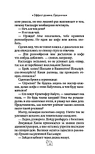 Domino Effect. Sinners