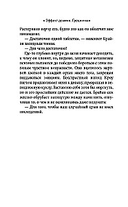 Domino Effect. Sinners