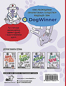 Let's Pet! How to Massage Your Dog