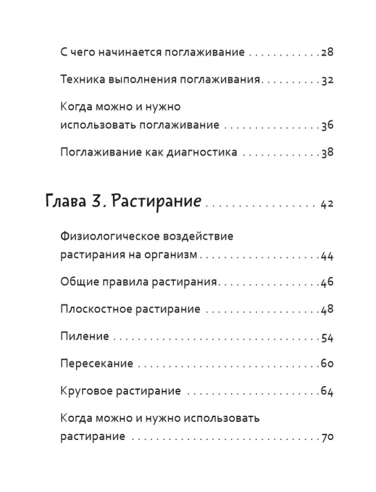 Let's Pet! How to Massage Your Dog