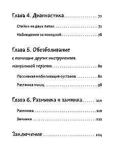 Let's Pet! How to Massage Your Dog