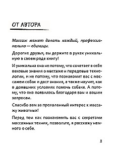 Let's Pet! How to Massage Your Dog