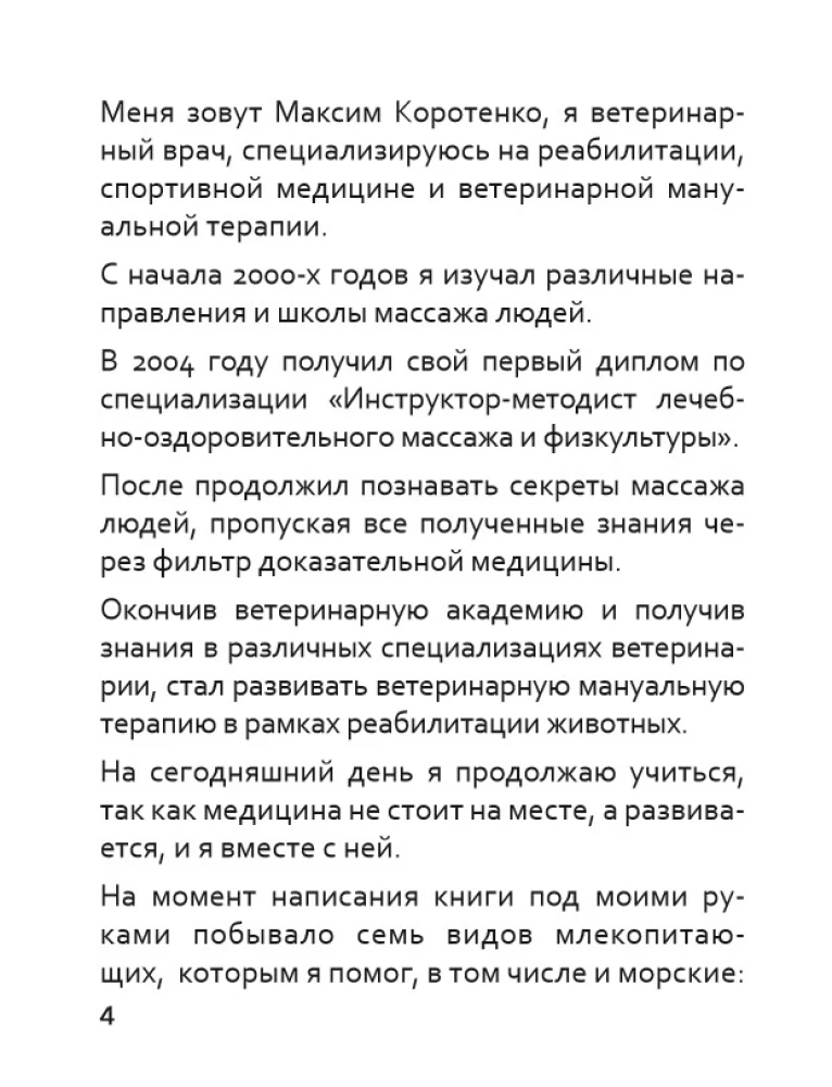 Let's Pet! How to Massage Your Dog