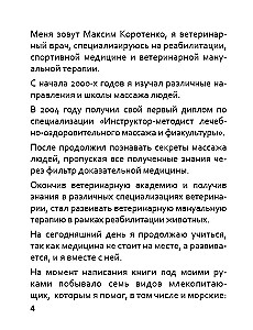 Let's Pet! How to Massage Your Dog