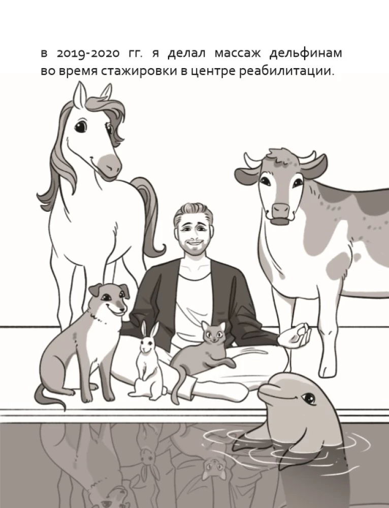 Let's Pet! How to Massage Your Dog