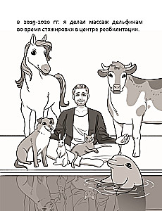 Let's Pet! How to Massage Your Dog