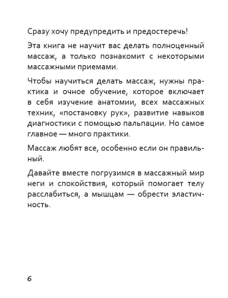 Let's Pet! How to Massage Your Dog