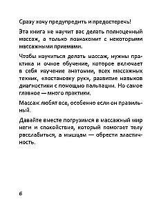 Let's Pet! How to Massage Your Dog