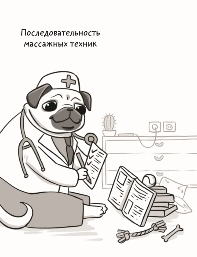 Let's Pet! How to Massage Your Dog