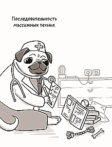 Let's Pet! How to Massage Your Dog