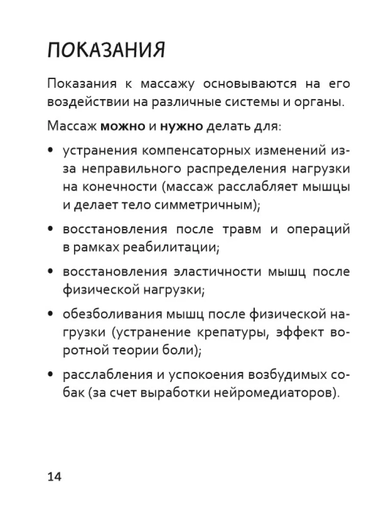 Let's Pet! How to Massage Your Dog