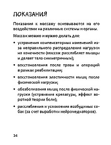 Let's Pet! How to Massage Your Dog