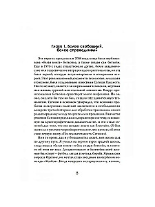 Krüptoökonoomika: Maailm pärast sularaha