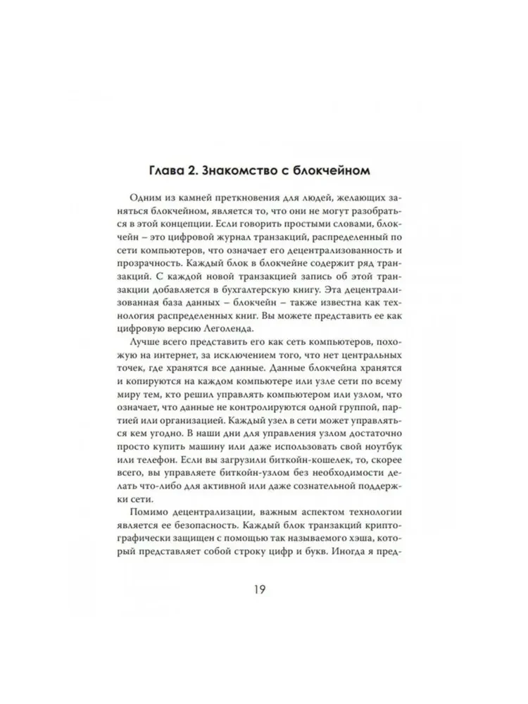 Krüptoökonoomika: Maailm pärast sularaha