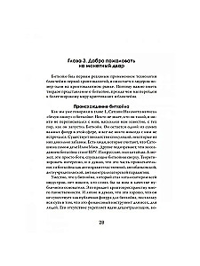 Krüptoökonoomika: Maailm pärast sularaha