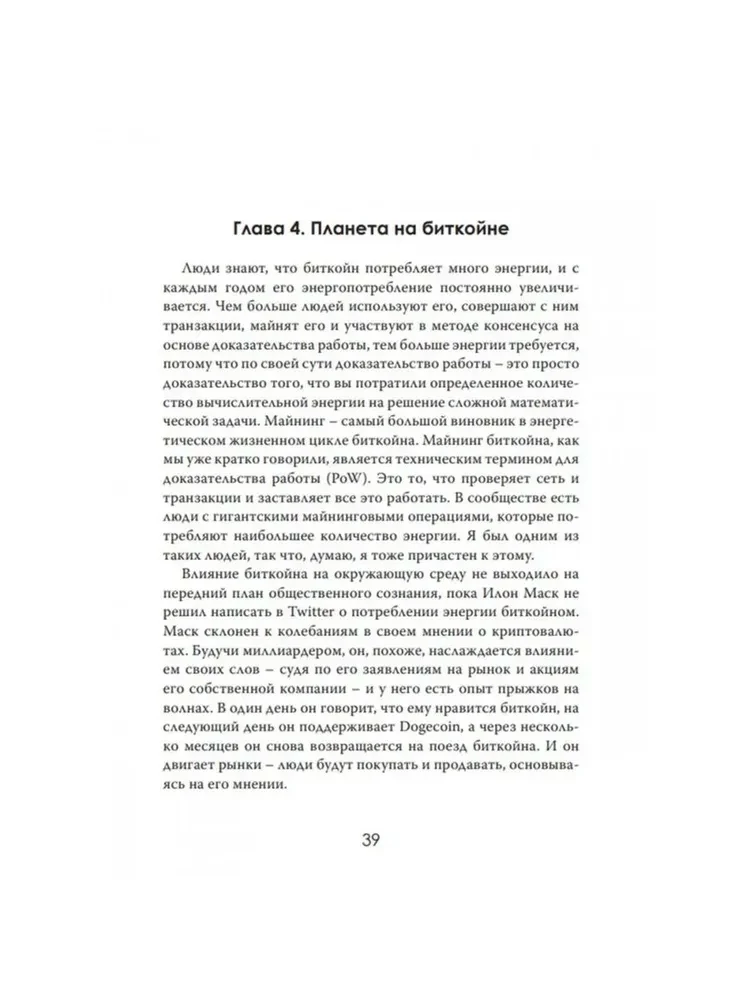 Krüptoökonoomika: Maailm pärast sularaha