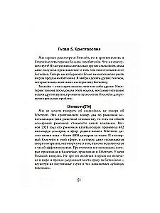 Krüptoökonoomika: Maailm pärast sularaha