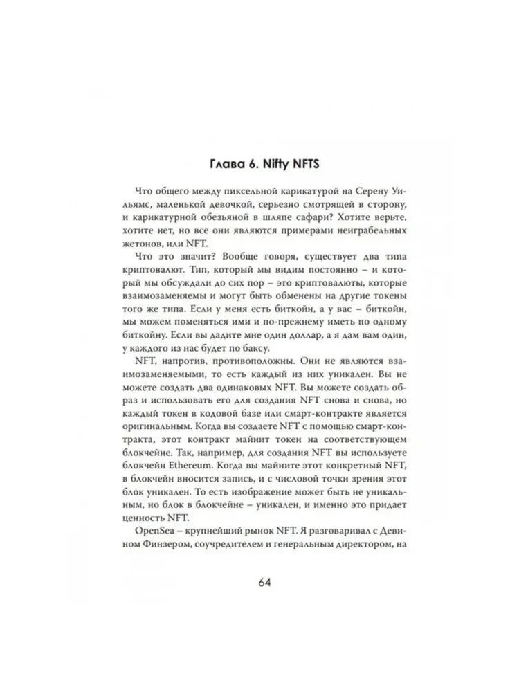 Krüptoökonoomika: Maailm pärast sularaha