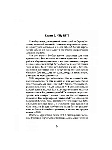 Krüptoökonoomika: Maailm pärast sularaha