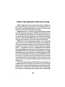 Krüptoökonoomika: Maailm pärast sularaha