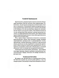 Krüptoökonoomika: Maailm pärast sularaha