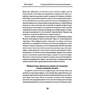 Pika ja õnneliku elu saladused. Kümnete aastate jooksul tõestatud kogemus