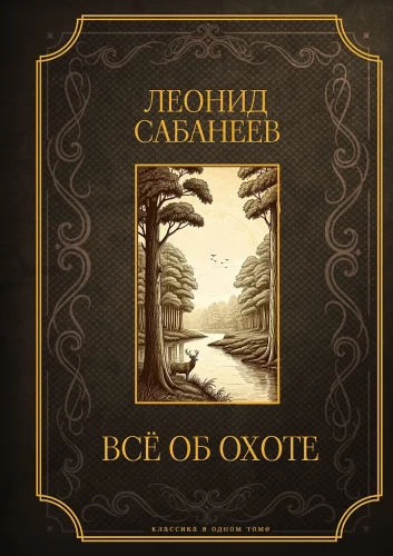Wszystko o polowaniach