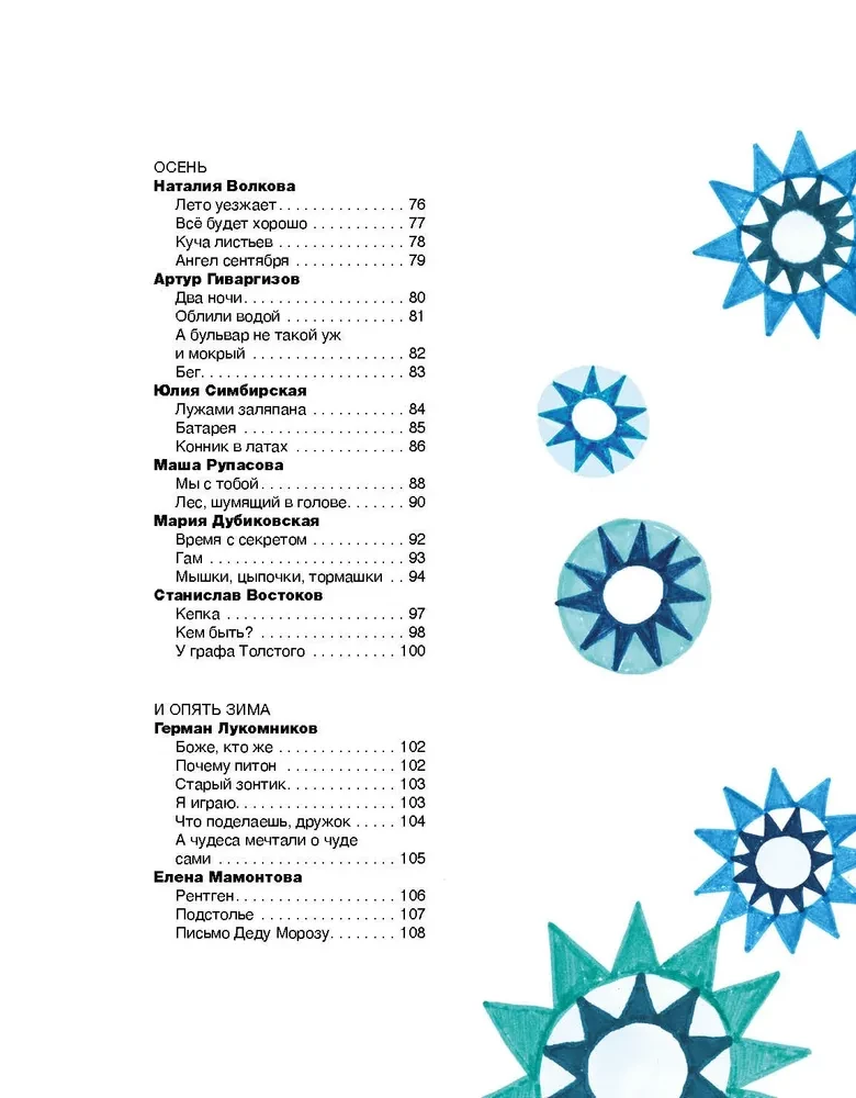 In einem sehr sonnigen System. Ein Jahr mit Dichtern