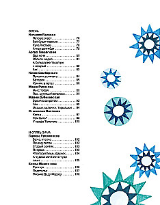 In einem sehr sonnigen System. Ein Jahr mit Dichtern