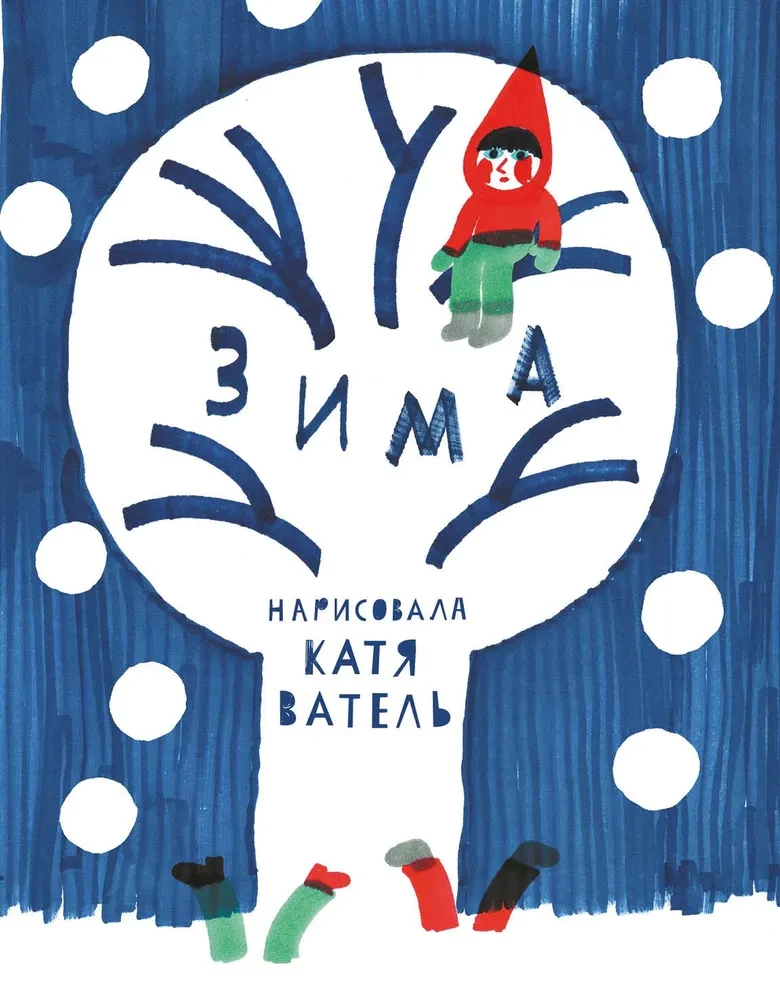 In einem sehr sonnigen System. Ein Jahr mit Dichtern