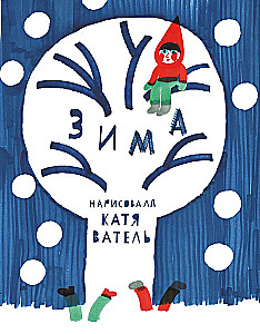 In einem sehr sonnigen System. Ein Jahr mit Dichtern