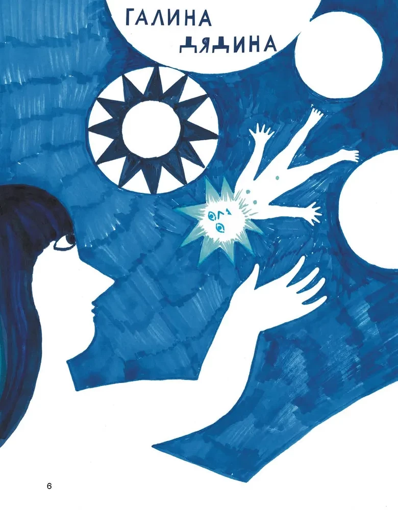 In einem sehr sonnigen System. Ein Jahr mit Dichtern